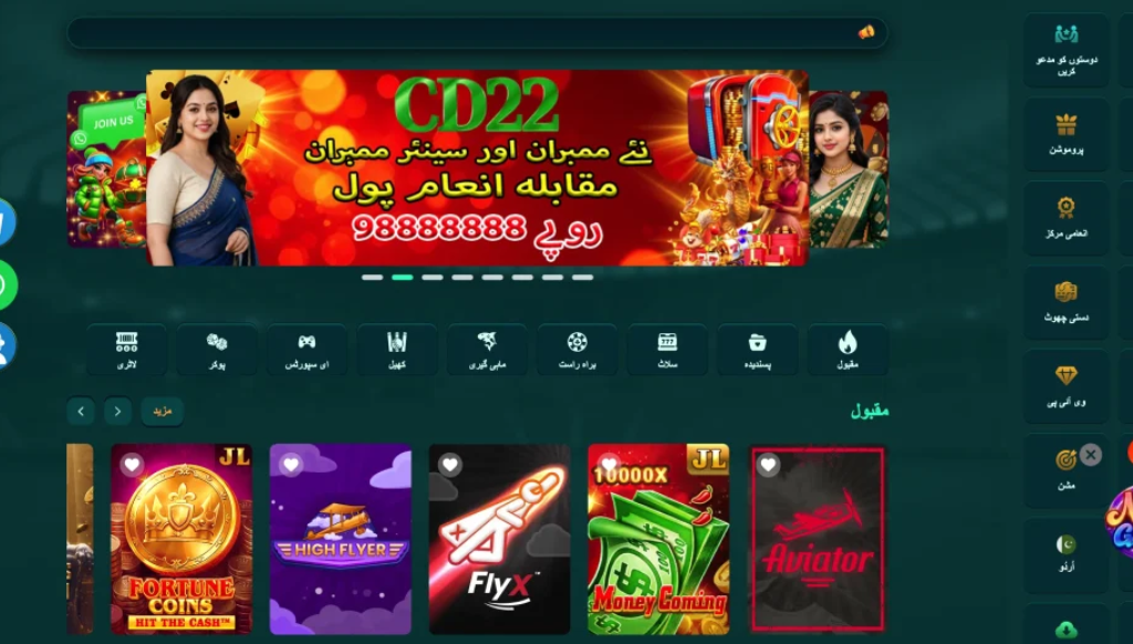 CD22 Game